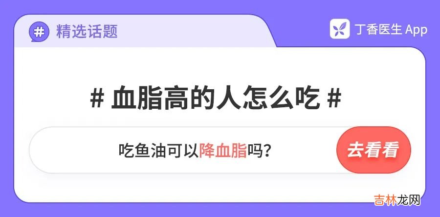 血脂高的人吃什么食物可以降血脂胆固醇 降血脂最好的食物