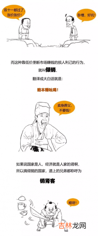 反倾销的意思 什么叫倾销什么叫反倾销