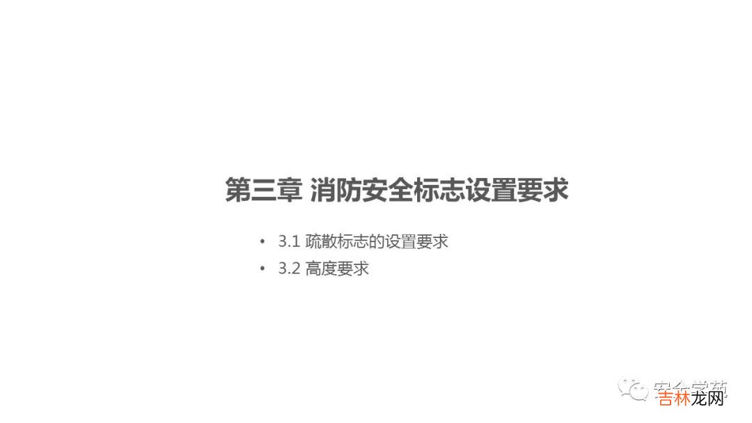 消防指示标志 防火标识牌