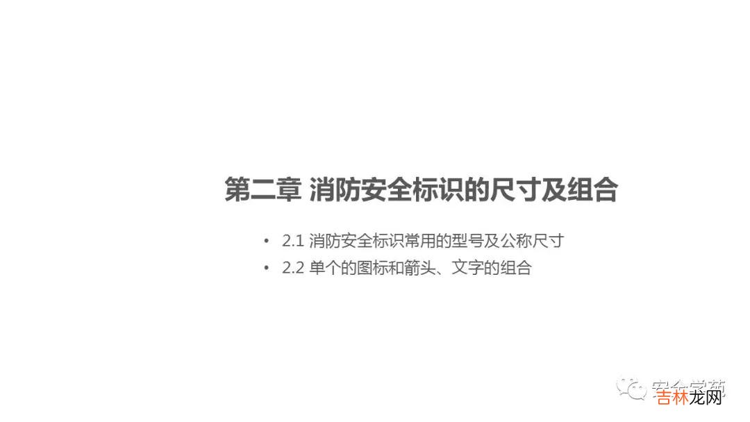 消防指示标志 防火标识牌