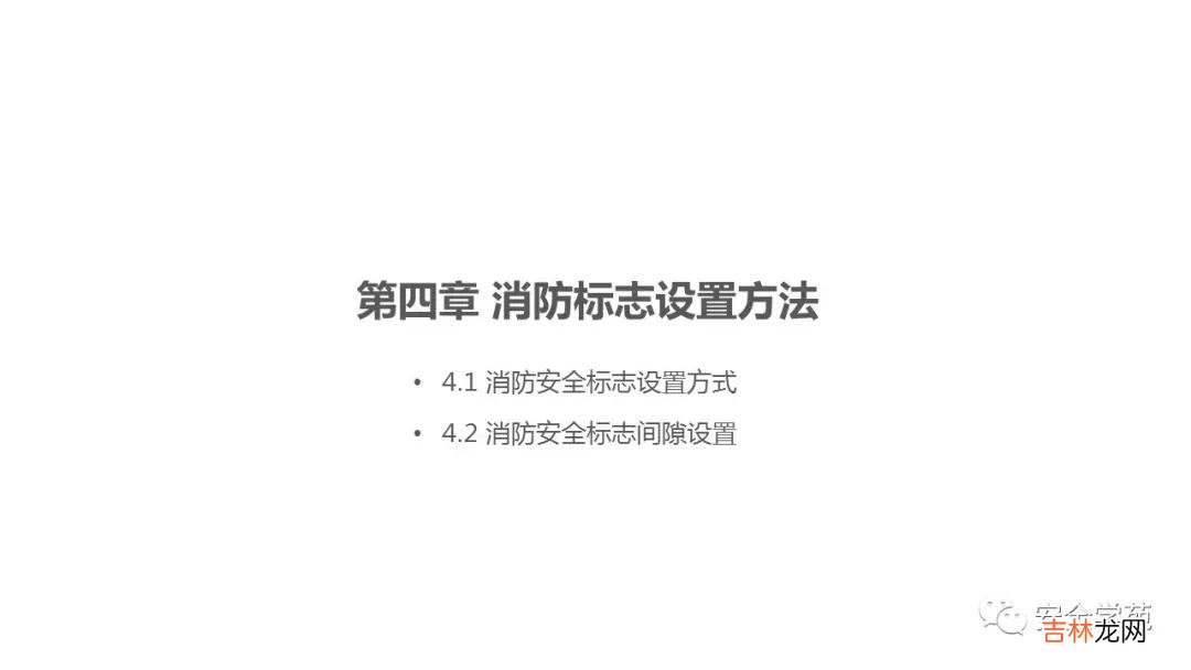 消防指示标志 防火标识牌