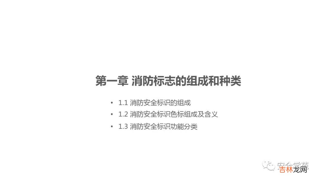 消防指示标志 防火标识牌