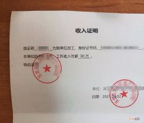 工作收入证明范本打印 工作收入证明范本格式图片