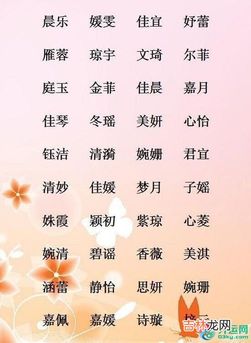 简单大气的女孩名字