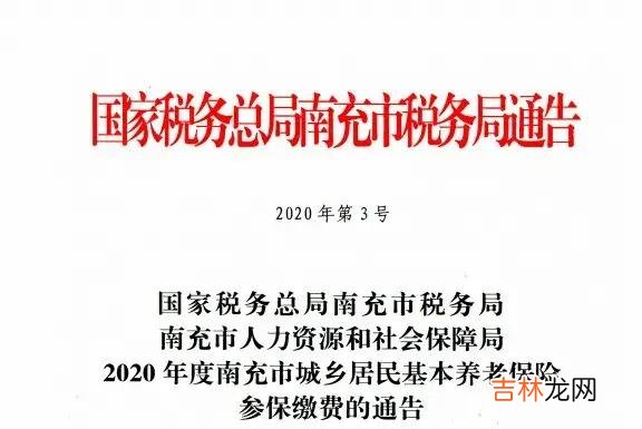 南充人力资源和社会保障局 南充人社