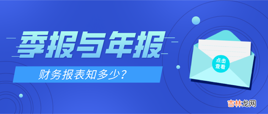 上市公司需要什么条件才能上市 上市公司财务报表