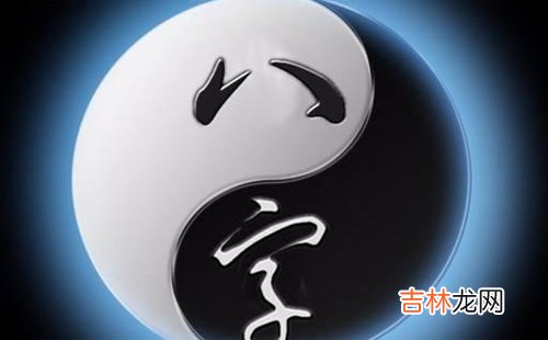 烟台算命准的先生_最准的八字忌用神查询