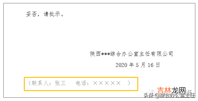 公函格式模板及范文 公函和函的区别?