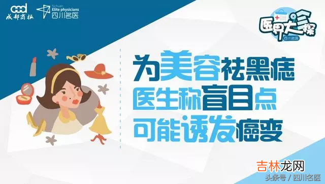 美容去痣说说 美容去痣成都