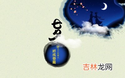 2020年农历七月初七七夕出生缺木女宝宝起名推荐