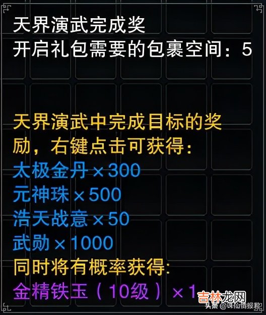 诛仙 寻宝 诛仙天界挖宝