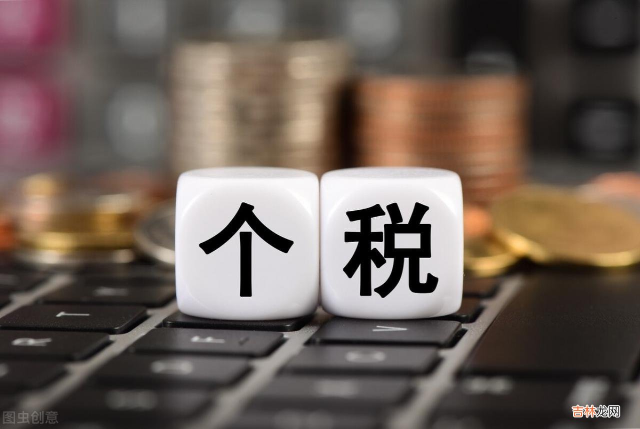 工资税可以退税吗 工资税缴纳标准