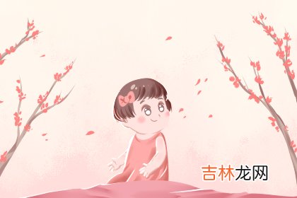 女孩名字取什么好 符合女性特征的