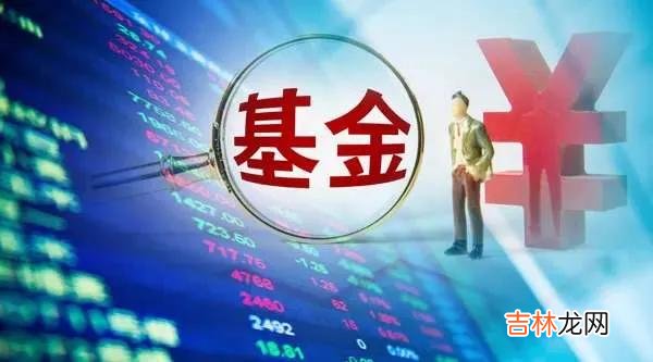 基金是什么意思通俗解释 基金是什么意思怎么赚钱