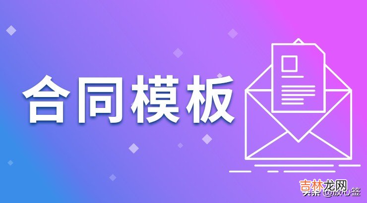 公司向员工借款协议书范本 借款协议书范本图片