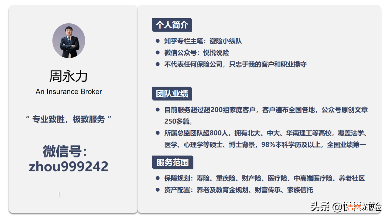 团体意外险和雇主责任险的区别 团体意外险十级伤残怎样理赔