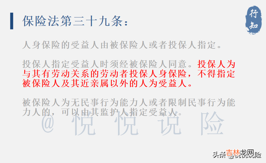 团体意外险和雇主责任险的区别 团体意外险十级伤残怎样理赔