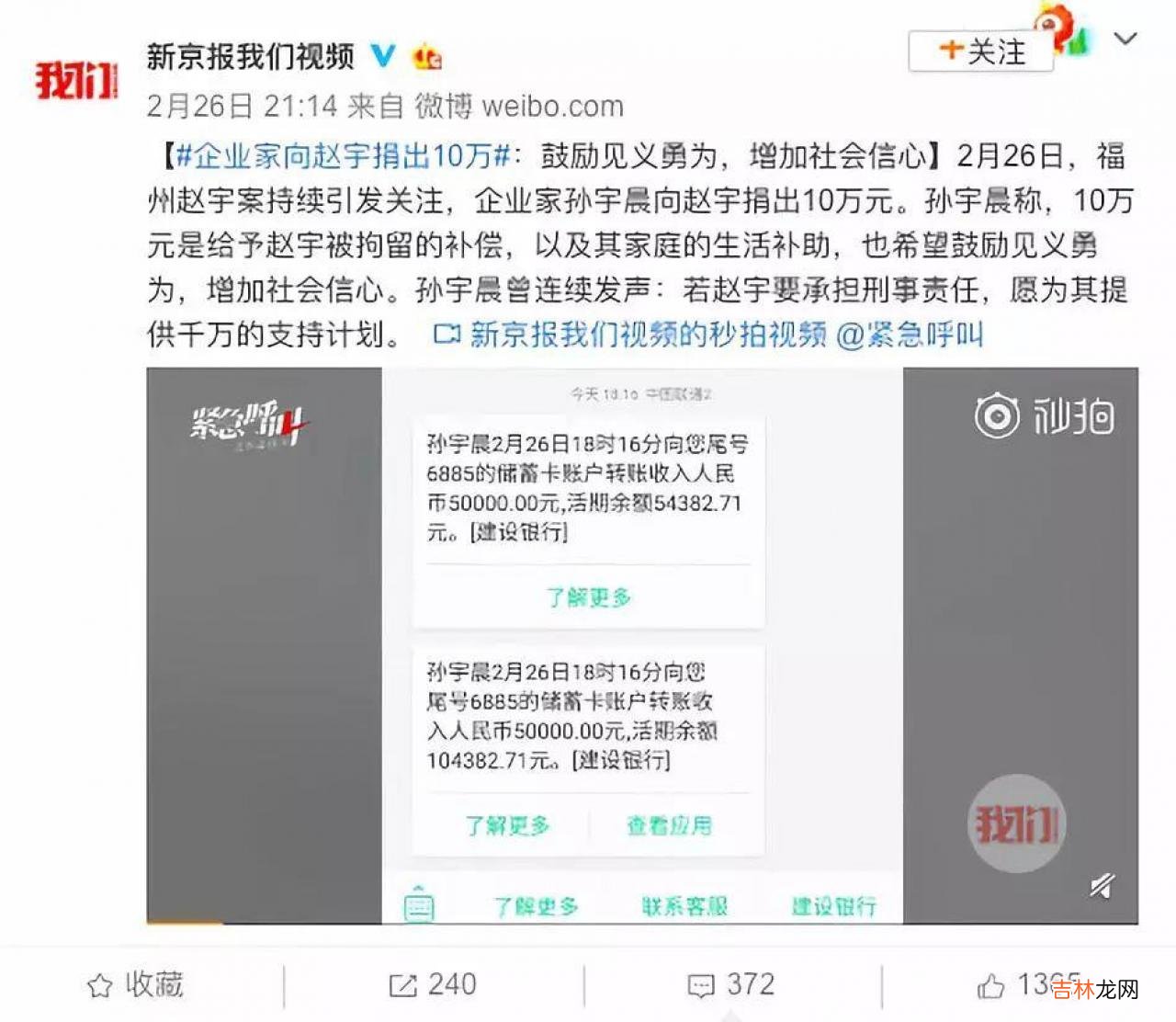见义勇为反被拘最新进展 见义勇为反被拘警方声明