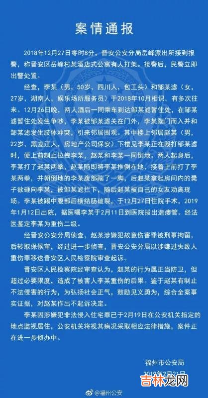 见义勇为反被拘最新进展 见义勇为反被拘警方声明