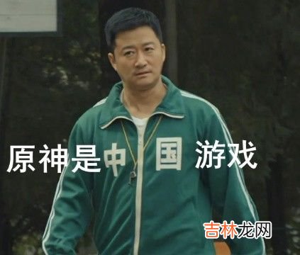 稻妻地灵龛 到期的英文
