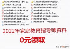 婚姻家庭咨询师证报考官网 婚姻家庭指导师