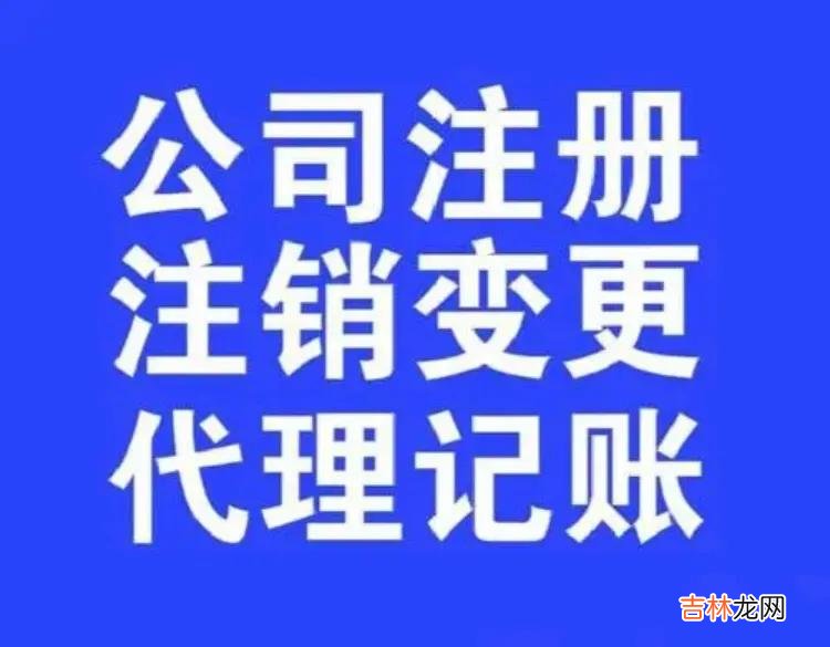 企业法人变更协议书 企业法人变更网上怎么操作