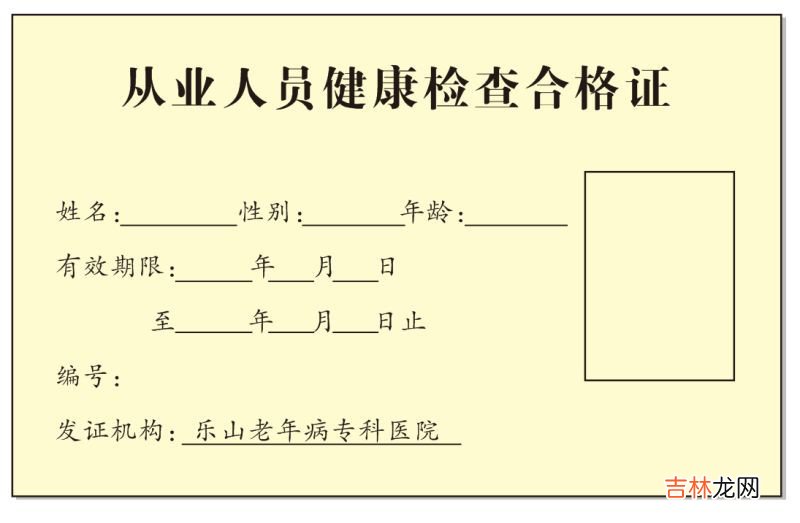 健康证体检项目做完就可以走了吗 健康证体检项目一览表