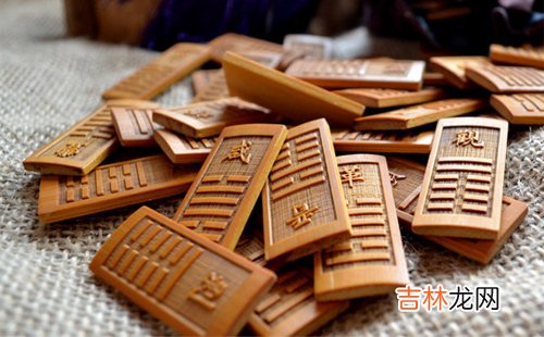 算命_周易四柱八字算命