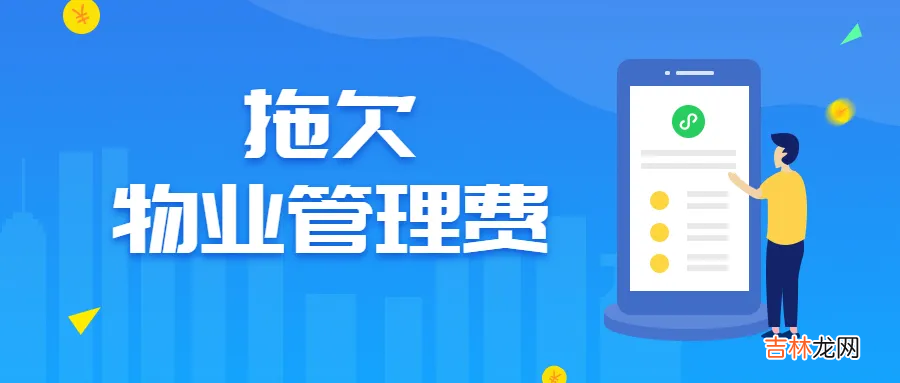 前期物业管理服务协议是什么 前期物业管理协议