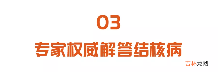 老年人肺结核能治愈吗 小儿肺结核能治愈吗