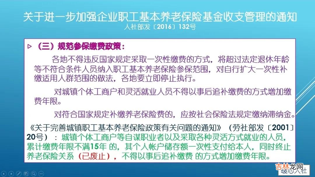 北京市养老保险遗属待遇申领 北京市养老保险补缴新政策