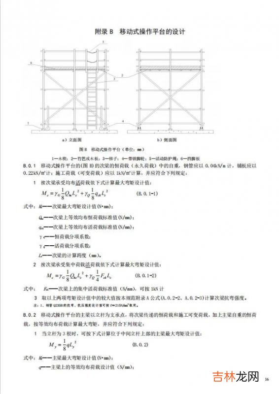 建筑安全规范最新版本 建筑安全规范法规最新版本