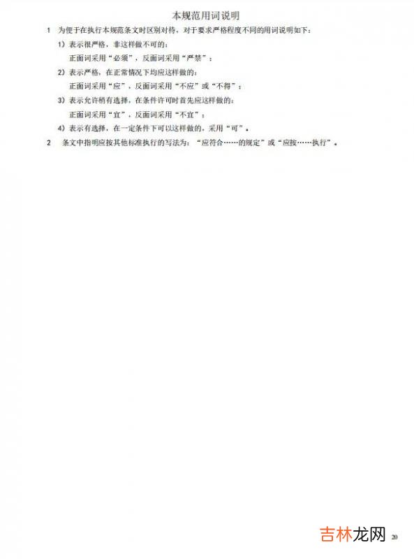 建筑安全规范最新版本 建筑安全规范法规最新版本