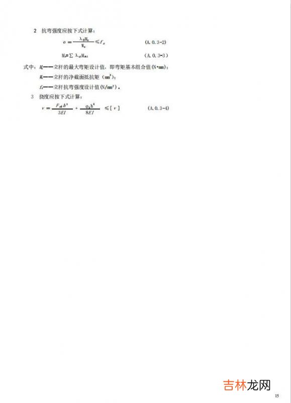 建筑安全规范最新版本 建筑安全规范法规最新版本