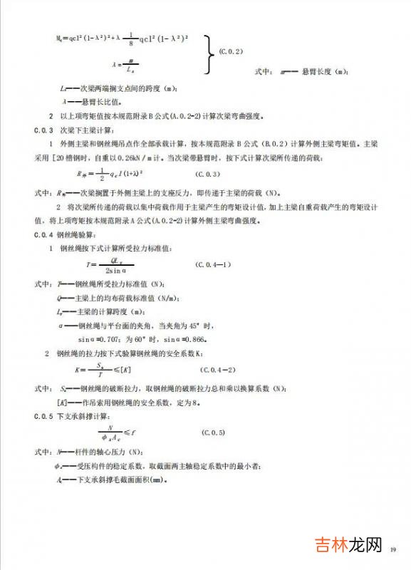 建筑安全规范最新版本 建筑安全规范法规最新版本
