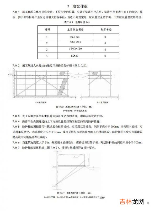 建筑安全规范最新版本 建筑安全规范法规最新版本