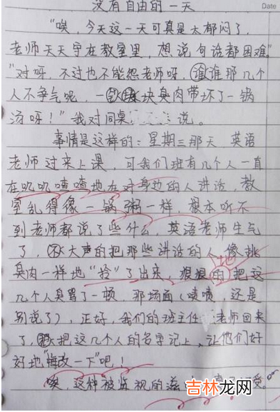 小学生脑洞大开的作文 雷死人的小学生作文