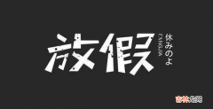 2019中国有春假的大学 高校放6天春假是怎么回事