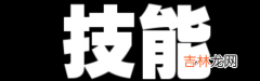 2019适合自学的技能有哪些-学什么技能最好？