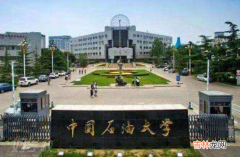 2019年500分左右的211大学-500分可以上什么学校？