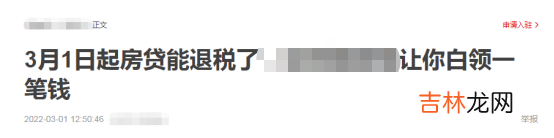 住房公积金贷款买房可以退税吗 住房公积金贷款买房后可以停交吗