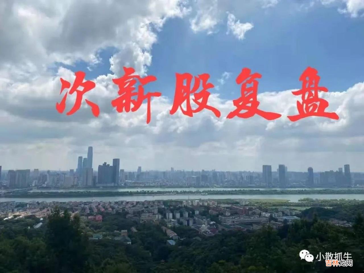 新股票上市时间 新股发行时间是几点到几点