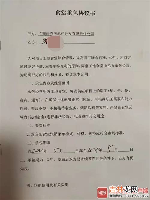 学校食堂承包合同被欺骗 学校食堂承包合同一般多少年