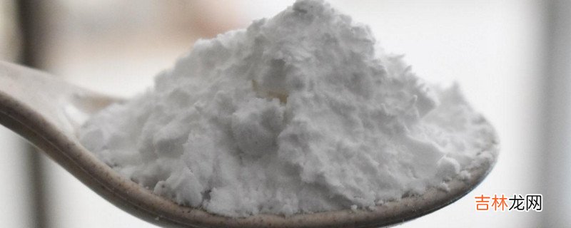 土豆淀粉和红薯淀粉的区别