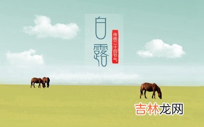 2020年白露出生女孩五行缺金起名字用哪些字？