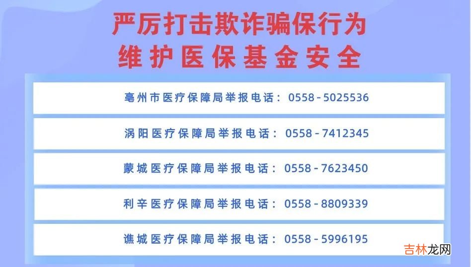 农村新医保政策规定 国家农村医疗新政策