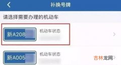 换车标算不算非法改装 换车标志需要什么手续