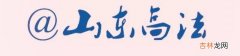 新刑诉法刑事立案条款 新刑诉法解释