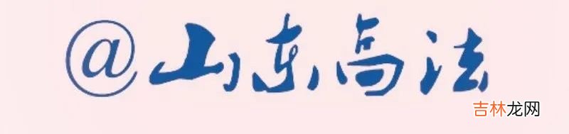 新刑诉法刑事立案条款 新刑诉法解释
