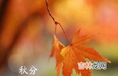 2020年秋分出生女孩五行缺金起名常用字起名